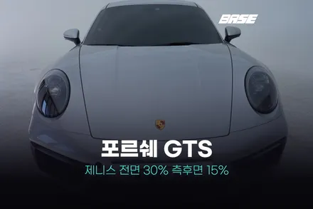 구로썬팅 제니스IR 할인이벤트 시공 포르쉐 GTS 윈도틴팅 / 광명시 일직동