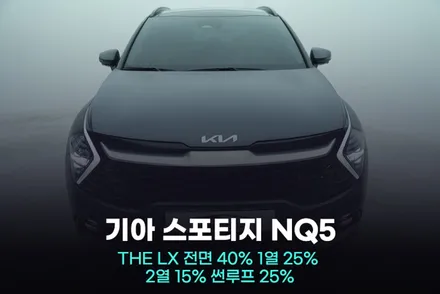 산본썬팅 스포티지 NQ5 여기일수 밖에 없는 이유 / 광명, 안영, 시흥