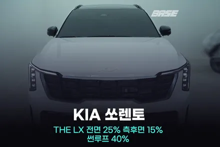 구로 썬팅, 쏘렌토 솔라가드 THE LX 시공 기억하세요 / 광명시 일직동