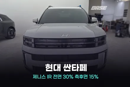 시흥 목감동 썬팅 싼타페, 솔라가드 제니스 농도 추천 / 광명시 일직동