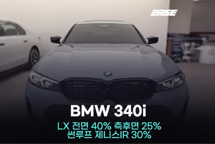 안양썬팅, 솔라가드 가격표 보고 LX 선택하세요 / 광명시 일직동