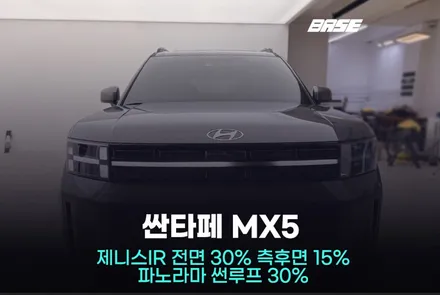 솔라가드 썬팅 등급표, 2가지만 기억하세요 / 광명시 일직동