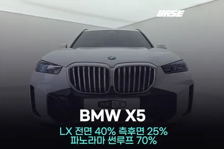 안양썬팅, 솔라가드 가격표 정직하게 공개합니다 / 광명시 일직동