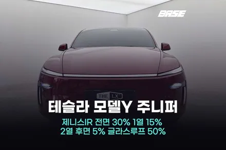 안산썬팅, 제니스IR 농도 이렇게 다르게 시공 가능한가요? / 광명시 일직동