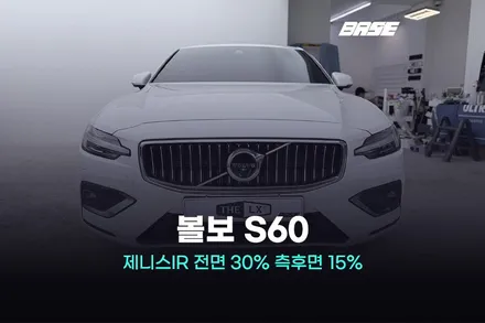 솔라가드 제니스IR 단점? 10년 차 대표가 짚은 2가지 / 광명시 일직동