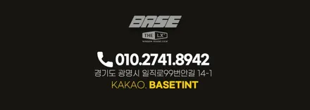 안양썬팅 BMW X3 20i 외관을 더욱 돋보이게 제니스IR시공 / 광명시 일직동
