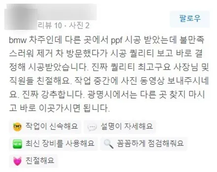 군포 썬팅 선택 3가지만 기억하세요 / 광명, 안영, 시흥