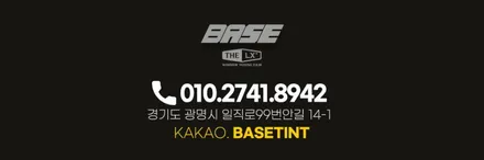 구로 썬팅 현대 넥쏘 솔라가드 퀀텀 시공 / 광명, 안영, 시흥