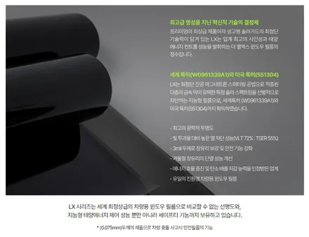 BMW X7 40i 솔라가드 THE LX 썬팅 견적 / 광명, 안영, 시흥