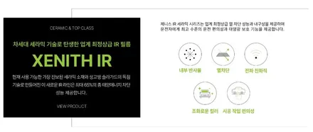 2024 토요타 GR 86 시흥 썬팅 제니스 IR 윈도 틴팅 / 광명, 안영, 시흥
