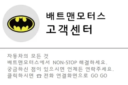 대구 썬팅 (기아자동차 니로. 레이노S5 풀시공), 배트맨모터스 / 대구 북구, 구미, 경산