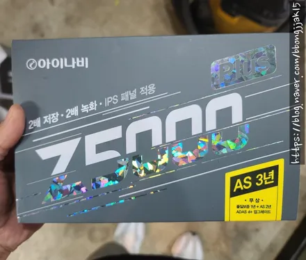 포항 경주 BMW 3시리즈 YF소나타 아이나비 QXD5000 Z5000 블랙박스 시공으로 제3의 눈을 확보하다 / 포항, 경주