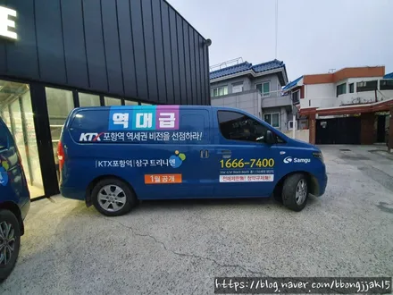 포항 경주 스타렉스 삼구트리니엔 분양 광고 전체랩핑을 시공하다 / 포항, 경주
