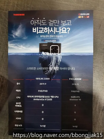 포항 캠리 아이나비 Z3000 블랙박스 이식으로 3의 눈을 가지다. / 포항, 경주