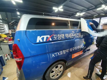 포항 경주 스타렉스 삼구트리니엔 분양 광고 전체랩핑을 시공하다 / 포항, 경주
