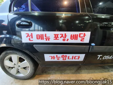 포항 경주 영덕 프라이드 청춘포차 광고랩핑을 하다 / 포항, 경주