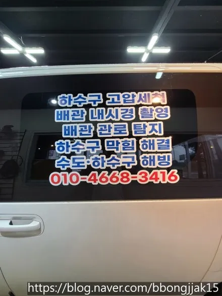 포항 경주 현대 스타리아 광고랩핑으로 움직이는 광고판을 만들다 / 포항, 경주