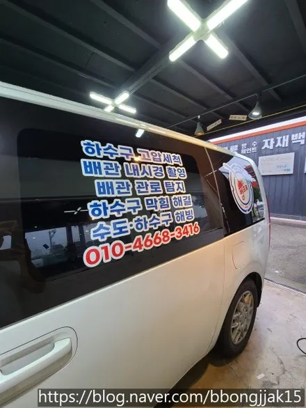 포항 경주 현대 스타리아 광고랩핑으로 움직이는 광고판을 만들다 / 포항, 경주