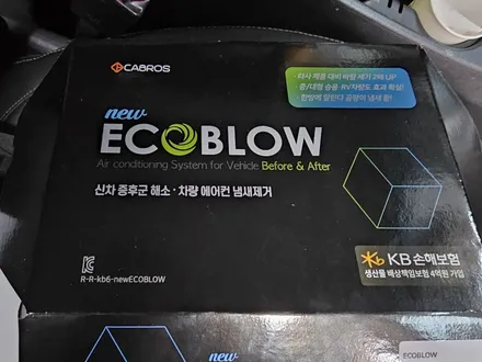 2018년코나 애니가드 80R 전면20%측후면15% + 에프터블로우 시공 / 대전 서구, 세종, 청주