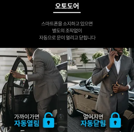 [벤츠 휴대폰키] 자동차 키에서 해방되다! 차키 없이 핸드폰 만으로 운전이 가능~! - 만도 한라홀딩스 \'오키\' 자동차 디지털 스마트키 / 대전 서구, 세종, 청주