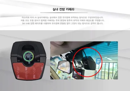 AI 인공지능 블랙박스 인체감지카메라 / 안전보건 공단 지원 사업 제품 / 4채널 인공지능AI 영상기록장치 - 서하디지털 마스터뷰 360 TOUCH AI 4CH 블랙박스 / 대전 서구, 세종, 청주