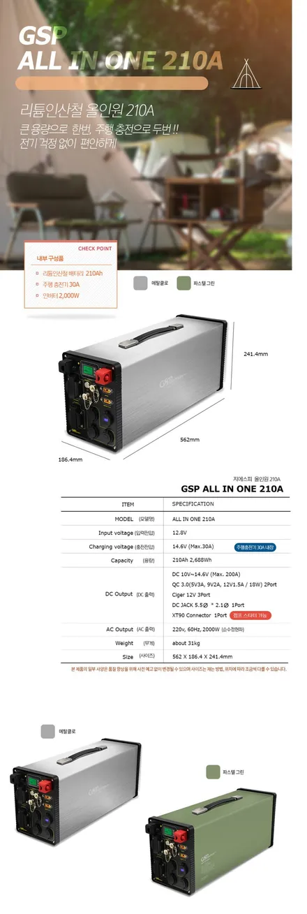 [대전지에스피장착점] GSP 리튬인산철배터리 210A / 주행충전기 30A / 인버터 2000W 올인원파워뱅크 - 모하비 더 마스터 장착 후기 / 대전 서구, 세종, 청주