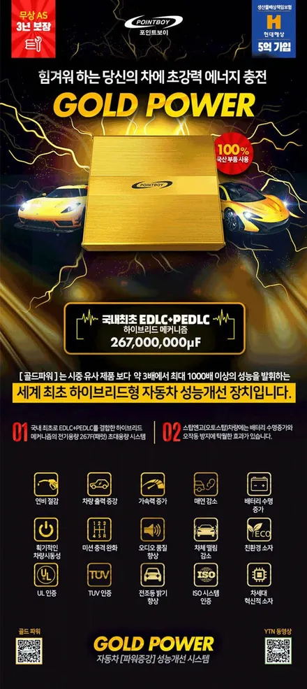 닷지램 픽업트럭 출력향상을 위해 \'골드파워\' 장착  by. 미스터불독 / 대전 서구, 세종, 청주