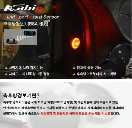■ 쉐보레 볼트 EV 튜닝 ■ 볼트EV 측후방경보기 BSA 센서 장착 후기 / 대전 서구, 세종, 청주