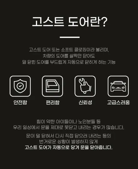 [대전] 펠리세이드 소프트클로징 S-CLOSING 압축도어 고스트도어 장착 시공 / 대전 서구, 세종, 청주