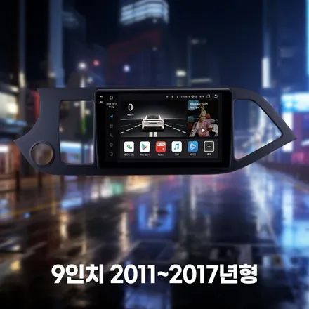 2013년식 모닝 켈란 안드로이드 올인원 설치 / 대전 서구, 세종, 청주