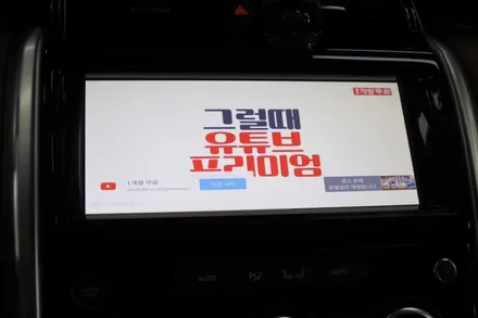 디스커버리5 4채널 블랙박스 RX600 & 안드로이드 오토 스마트 A-200 작업 후기 - 대전 수입차 작업 전문 미스터불독 / 대전 서구, 세종, 청주