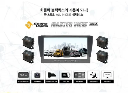 [대전 버스 블랙박스] 대우 승합 버스 마스터뷰 360 4채널 블랙박스 장착 후기 - 대전 대형차 작업 전문 미스터불독 / 대전 서구, 세종, 청주