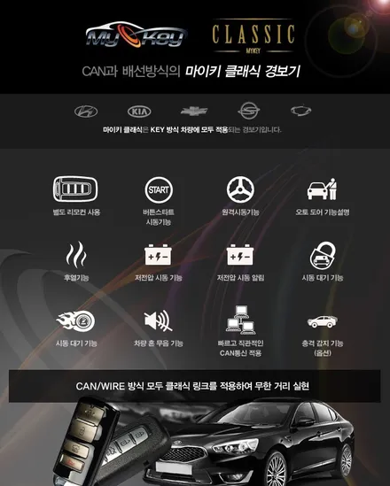 [대전경보기] 포터 버튼시동 + 원격시동 \'마이키 클래식 와이어\' 장착 후기  by.마이키 대전지사 미스터불독 / 대전 서구, 세종, 청주