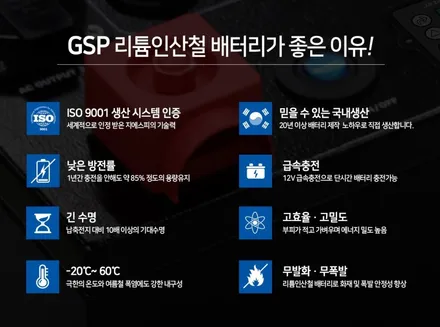 ■ GSP 올인원 파워뱅크 100A ■ G4 렉스턴 - 리튬인산철배터리 + 인버터 + 주행충전기  by. 대전인버터/대전배터리 작업 전문점 / 대전 서구, 세종, 청주