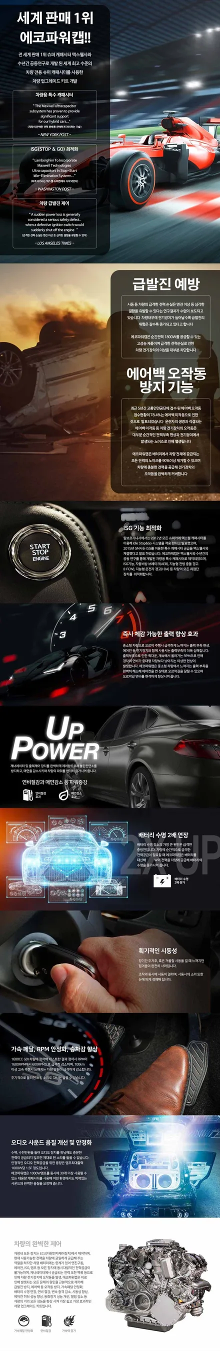 쏘렌토 MQ4 겨울철 배터리 관리를 위한 \'에코파워팩 썬더스타\' 장착 - 방전 시 점프스타트 가능 ! / 대전 서구, 세종, 청주
