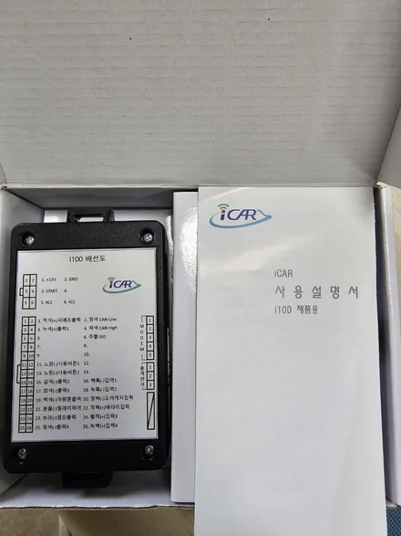2015년 투싼ix 원격시동경보기 아이카 i100 장착 / 대전 서구, 세종, 청주