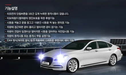 [대전경보기] 포터 원격 시동 경보기 & 스타트 버튼 - 포터 마이키 클래식 와이어 장착기 / 대전 서구, 세종, 청주