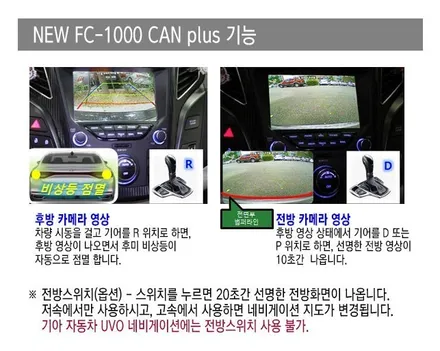 대전 제네시스 전방카메라 (순정 네비게이션 연동) - CAN 통신 방식을 이용한 순정형 전방카메라 \'오토릭스 FC-1000 CAN\' / 대전 서구, 세종, 청주