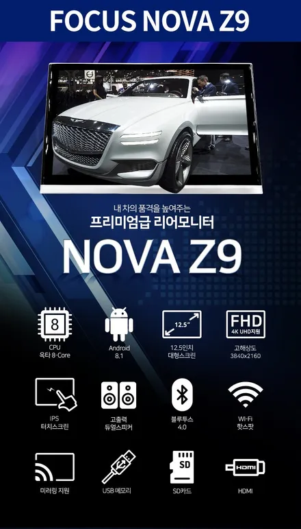 대전 제네시스 GV80 튜닝 - 안드로이드 12.5인치 후석모니터 노바 Z9 설치 / 대전 서구, 세종, 청주