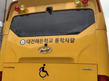 현대 유니버스 통학버스에 어라운드뷰 설치 - 사각지대 해소 및 실시간 감시 기능 / 대전 서구, 세종, 청주