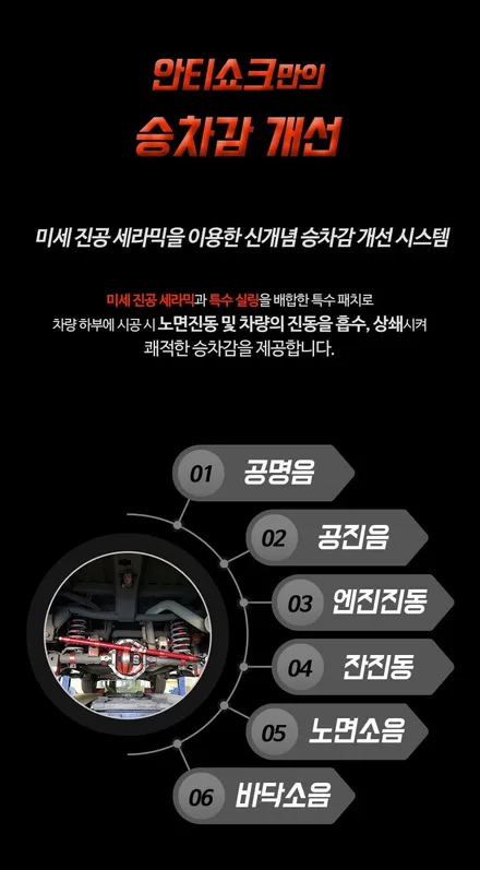 [대전 캐딜락 에스컬레이드] 승차감 개선 & 주행 중 진동 및 소음 필터링 / 방진 방음 시스템 / 안티쇼크 / 대전 서구, 세종, 청주