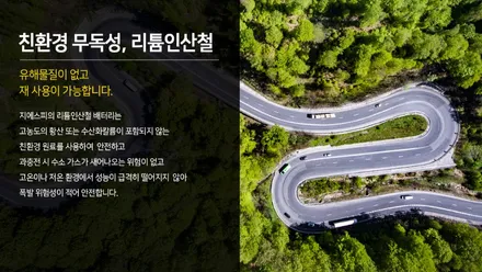 [대전인버터/대전인산철배터리] 올뉴쏘렌토 다르다 인버터 3KW / GSP 리튬 인산철 엑스파워 배터리 / 대전 서구, 세종, 청주