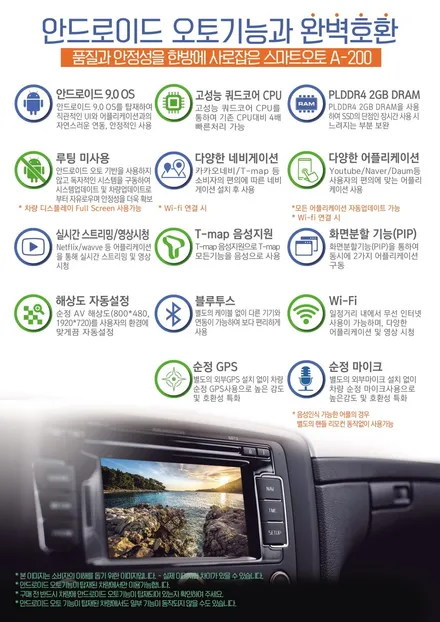 렉스턴 스포츠 칸 \'스마트오토 A-200\' 설치하여 안드로이드 오토 기능 살리기 / 대전 서구, 세종, 청주
