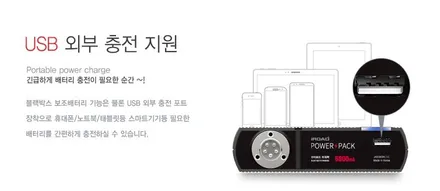 [자동차 보조배터리] 벤츠 S500 블랙박스 보조장치 아이로드 보조배터리 장착 ! - IROAD POWERPACK 6800mA / 대전 서구, 세종, 청주