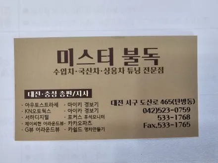 대전 16년식 벤츠 GLE350 전면 썬팅 / 대전 서구, 세종, 청주
