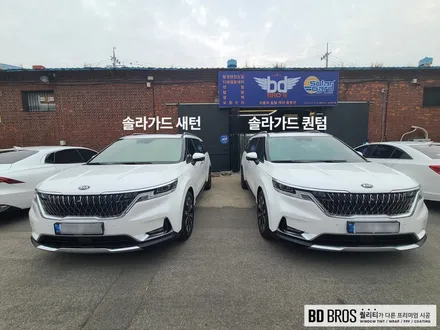 솔라가드퀀텀 VS 솔라가드새턴 비교샷으로 한번에 정리끝! / 인천, 부평, 부천