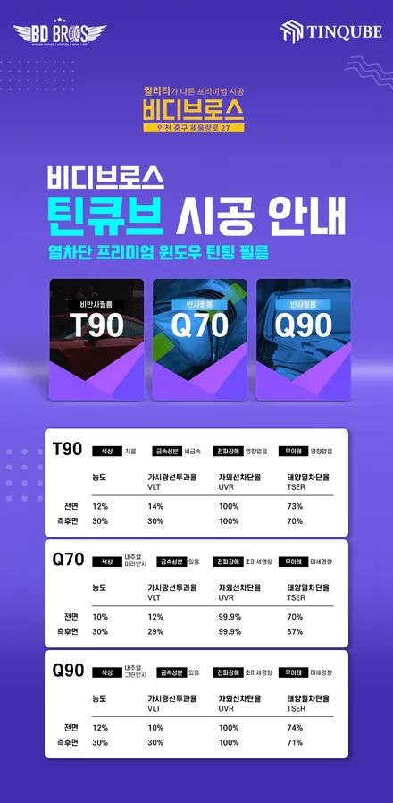 인천 틴큐브 Q70 폭스바겐 제타 색감이 궁금하다면 무조건확인 / 인천, 부평, 부천