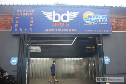 인천 G80 신차검수 및 썬팅 작업 후기 / 인천 중구