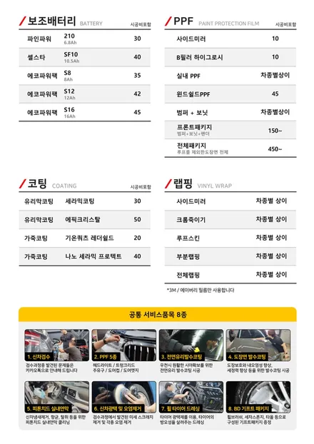 인천 솔라가드퀀텀 반사썬팅 저렴한 비디브로스에서 / 인천, 부평, 부천