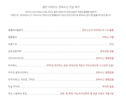 현대 싼타페 썬팅 브랜드 고민된다면? 루마버텍스 시공 후기 읽어봐요 / 인천, 부평, 부천